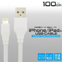 【送料無料】 iPhone 充電ケーブル 充電器 iPhon...