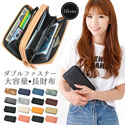 【ポイント10倍】 長<strong>財布</strong> ダブルファスナー レディース 大容量 ラウンドファスナー スマホポーチ 通帳 カード 小物 仕分け 収納 ダブルファスナー長<strong>財布</strong> (ar-WSm) <strong>財布</strong> ポーチ 多収納 大きめ シンプル かわいい おしゃれ 女性 プチプラ お出かけ [宅配B]【送料無料】