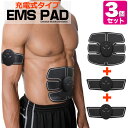 【送料無料】充電式 EMS 腹筋 パッド フィットネス マシ...
