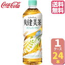 爽健美茶 PET 600ml【24本×1ケース】