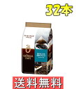 ジョージア豊かなコクの深煎りブレンド 8gコーヒーバッグ×8個【8個×4ケース】