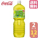 綾鷹 茶葉のあまみ 2LPET【6本×2ケース】