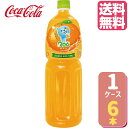 【秋冬セール価格!!】ミニッツメイド Qoo クー みかん 1.5L PET 【6本×1ケース】