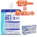 【ケース販売】OS-1ゼリー オーエスワンゼリー 経口補水液 200g×6袋