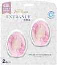 P&G ファブリーズ 消臭芳香剤 W消臭 玄関用 スイート・ピオニー&ミュゲ 1パック 2個入