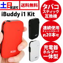 7980円→2980円★62%OFF!!★ アイコス 互換機...