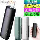 \クーポンで★500円OFF★/ 互換 アイコス 互換機 本...