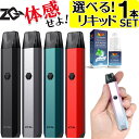 VAPE POD ZQ XTAL 電子タバコ ベイプ ゼットキュー エクスタル ベイプ POD タイプ スターターキット 本体 持ち運び シーシャ おすすめ コンパクト スリム タール ニコチン0 禁煙 電子たばこ 最新