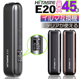 HITASTE E20 <strong>アイコス</strong>イルマ互換機 IQOS ILUMA互換機 イルマ互換機 イルマワン互換機 本体 連続45本 <strong>アイコス</strong>互換機 加熱式タバコ 電子タバコ ハイテイスト E20 イルマ用 ILUMA用 テリア用 TEREA用 連続 吸い 使用 振動 <strong>最新</strong> ランキング