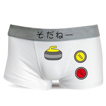 シャレもん おもしろ メンズ ボクサーパンツパンツ 【カーリング】【コットン】 グッズ プレゼント 雑貨