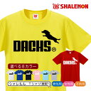ダックスフンド おもしろtシャツ 選べるカラー メ