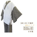 ショッピング 【日本製】京楽楽 男着 洗える紳士用半襦袢 衿・袖付き M/Lサイズ 白茶/茶/黒 家紋柄(紳士用肌着/肌襦袢メンズ/インナー) 10P03Dec16