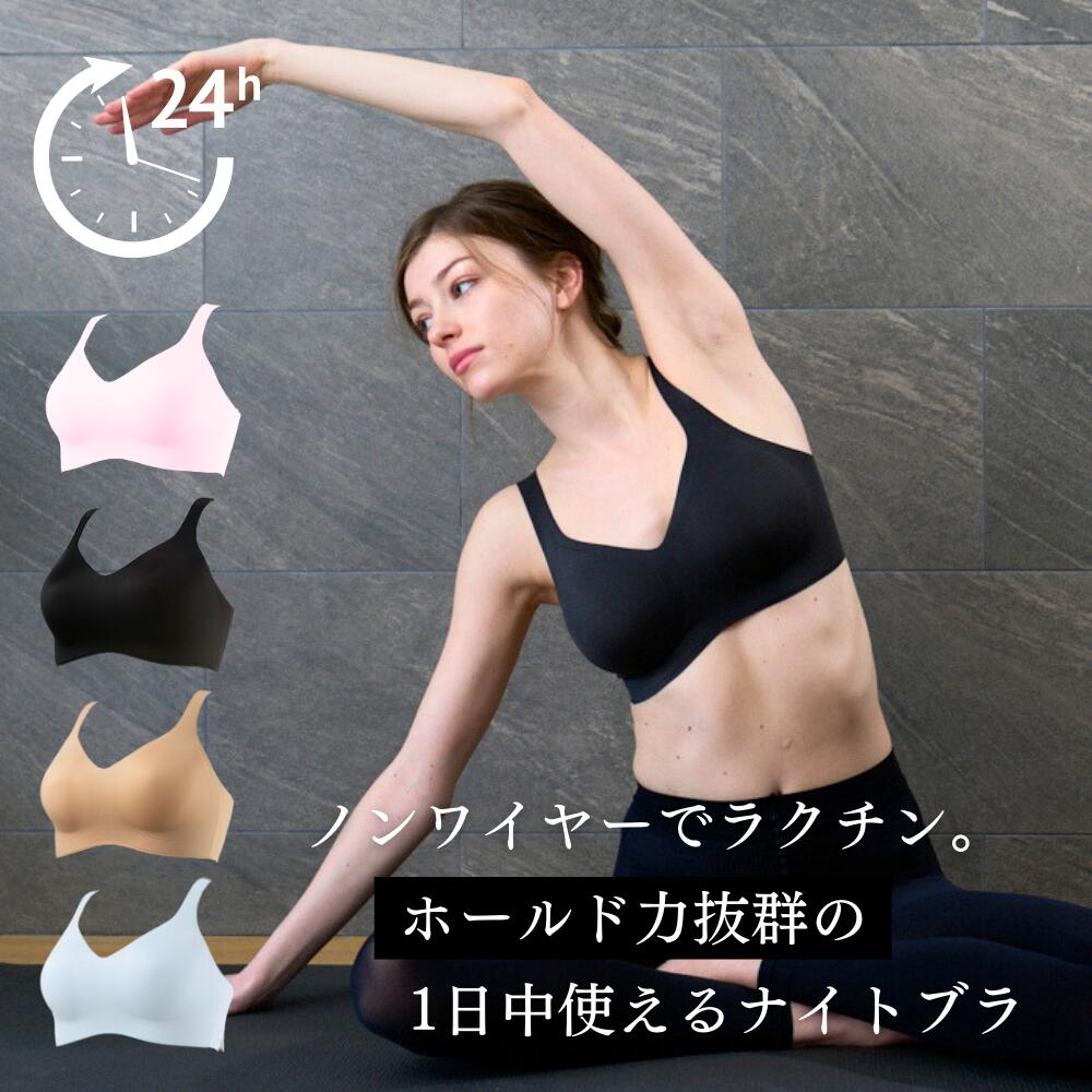 【LINE登録で15%OFFクーポンGET♫】 ナイトブラ 昼夜兼用 育乳ブラ SHAPEDAYS 24時間 ブラジャー ノンワイヤー バストケア 昼夜兼用 マタニティブラ 授乳ブラ 卒乳ブラ 夜 ヨガ ジム 脇肉 補正下着 ノンホック ワイヤレス タグレス 無縫製 日本製