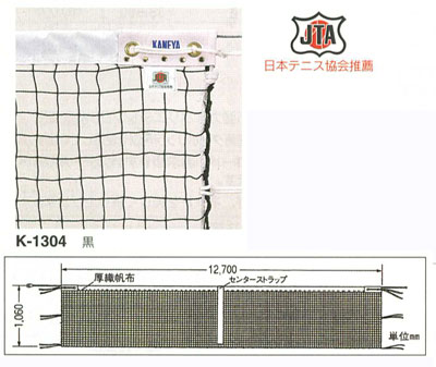 【テニスネット】 カネヤ　普及型硬式テニスネット（ダイニ−マ・緑）　K-1306DY