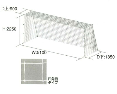 【ジュニアサッカーゴールネット】トーエイライト　ジュニアサッカーゴールネット　B-6378