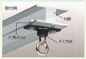 【ウイニングトレーニングバッグ】 トレーニングバッグ用吊り金具F-17-DX