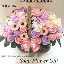 ボリューム満点ソープフラワーバスケット 約80本タイプ 薔薇 ローズ