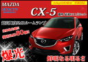 お問い合わせが非常に多い為、緊急予約受付開始!! MAZDA CX-5 KE##W系専用 ポジションランプ・ルームランプ・ライセンスランプ　超豪華11点セット!!　3chip SMD全使用レビュー記載頂ける方 送料無料!!