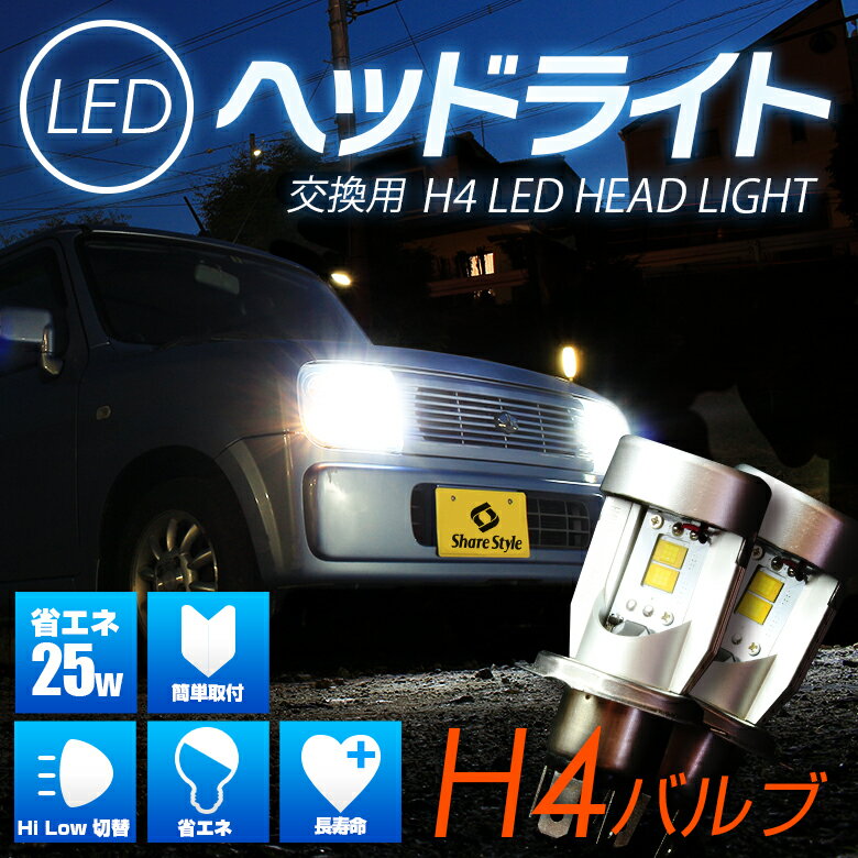 yŒlz H4 Hi/Low LEDou 2 6000K 2600Lm LED H4 LED wbhCg q[gVN̗pŕMʃAbvIȒP|/yԂ! 12V 24V oCN Ή  zsv