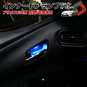プリウス 30 インナードア LEDランプ 【カバー ドレス...