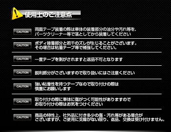 20系ヴェルファイアフロントバンパーガーニッシュ_注意