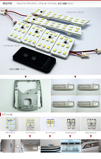 ヴェルファイア20アルファード20ハイブリッド前期後期LEDルームランプ明るさ調整機能付調光式LEDリモコン付3chipSMD(専用ドライバー付)