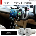 シガーソケット用充電器
