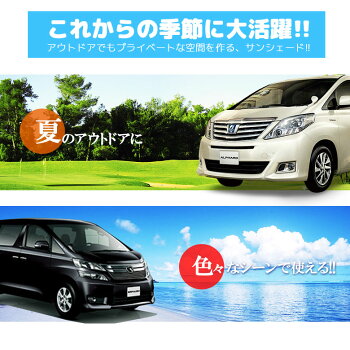 【レビュー記載で送料無料】TOYOTA(トヨタ)20系alphard(アルファード)専用設計サンシェード吸盤で簡単装着フロントリアサイドAピラー丸ごと1台分10点セット収納袋付き車-使い方