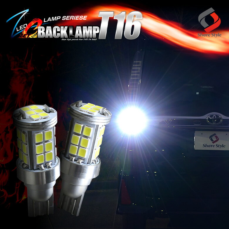 _N[|MAX20%OFF GWZ[^ZC LED obNv T16 EFbW  nCp[ LED ̗p N̊kji𐋂 ZC BACK LAMP [1E][K]