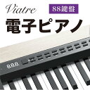 ショッピング電子ピアノ 楽天最安値に挑戦中 電子ピアノ 88鍵盤 88鍵 キーボード MIDI ペダル ソフトケース 楽譜クリップ 練習 初心者