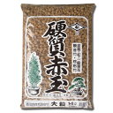 焼成硬質赤玉土 14L【高品質 熱処理 無菌】