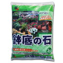 GP鉢底石5L(鉢底ネット1枚付き)