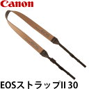 【メール便 送料無料】 キヤノン EOSストラップII 30ブラウン