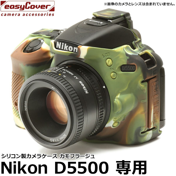 【送料無料】【あす楽対応】【即納】 ジャパンホビーツール イージーカバー Nikon D5…...:shasinyasan:10029838