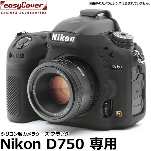 【送料無料】 ジャパンホビーツール イージーカバー Nikon D750用 ブラック [液…...:shasinyasan:10030544