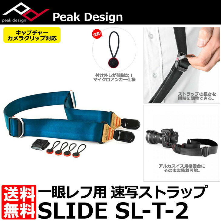 ピークデザイン SL-T-2 スライド カメラストラップ