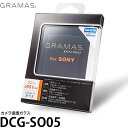       O}X DCG-SO05 GRAMAS Extra Camera Glass SONY 99IIp [\j[ fW^JptیKX GNXgOX]