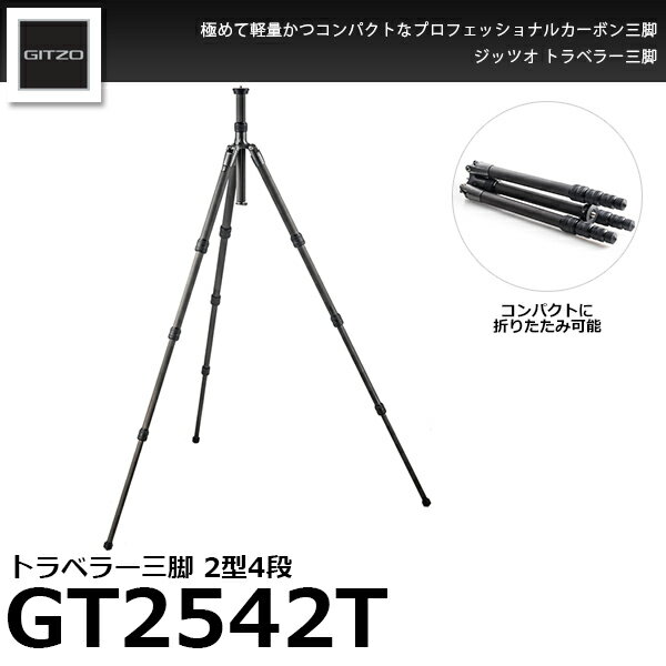 《2年延長保証付》【送料無料】【あす楽対応】【即納】 GITZO GT2542T トラベラ…...:shasinyasan:10013297