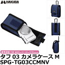 ハクバ SPG-TG03CCMNV ピクスギア タフ03 カ...