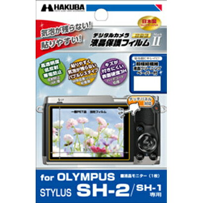 【メール便 送料無料】【即納】 ハクバ DGF2-OSH2 デジタルカメラ用液晶保護フィルムMark...:shasinyasan:10029321