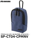 【送料無料】 ハクバ SP-CT04-CPMNV プラスシェ...