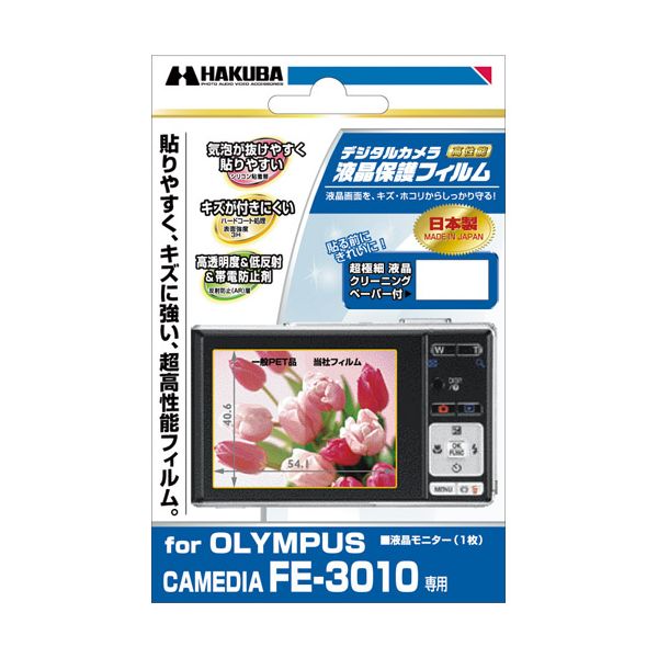 15ʸ¨ȯں߸˸¤ò ϥ DGF-OFE3010 ǥ륫ѱվݸե ¨Ǽ [HAKUBA DGFOFE3010 OLYMPUS CAMEDIA FE-3010 ]
