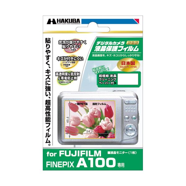 15ʸ¨ȯں߸˸¤ò ϥ DGF-FFA100 ǥ륫ѱվݸե ¨Ǽ [HAKUBA DGFFFA100 FUJIFILM FinePix A100 ]