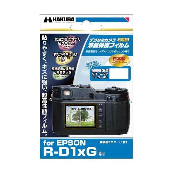 15ʸ¨ȯϥ DGF-ERD1XG ǥ륫ѱվݸե ¨Ǽ [HAKUBA DGFERD1XG EPSON R-D1xG ]