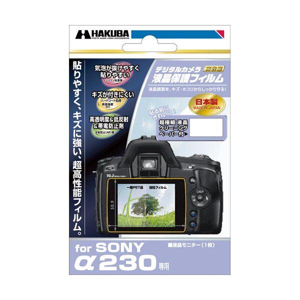 15ʸ¨ȯϥ DGF-SA230 ǥ륫ѱվݸե ¨Ǽ [HAKUBA DGFSA230 ˡ 230]