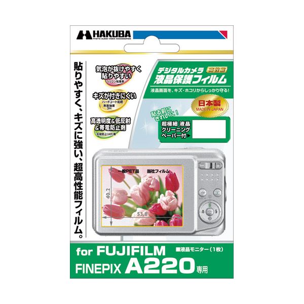15ʸ¨ȯϥ DGF-FFA220 ǥ륫ѱվݸե ¨Ǽ [HAKUBA DGFFFA220 FUJIFILM FinePix A220 ]