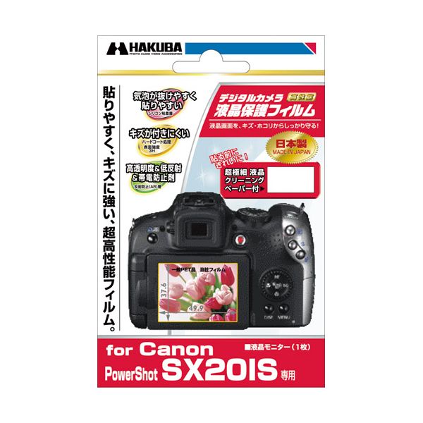 15ʸ¨ȯϥ DGF-CPSX20 ǥ륫ѱվݸե ¨Ǽ [HAKUBA DGFCPSX20 Υ PowerShot SX20IS]