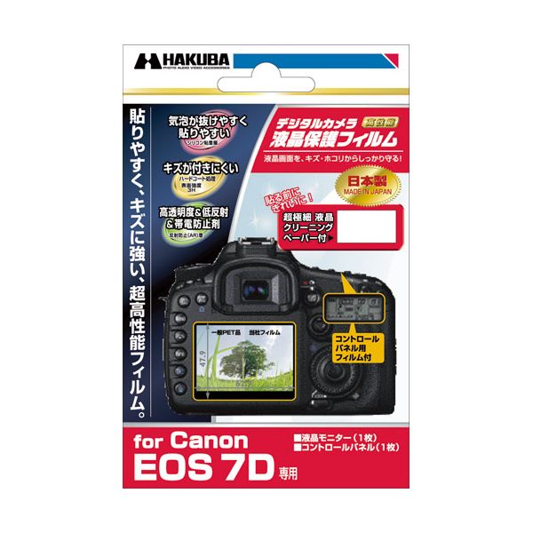 15ʸ¨ȯϥ DGF-CE7D ǥ륫ѱվݸե ¨Ǽ [HAKUBA DGFCE7D Υ EOS 7D]