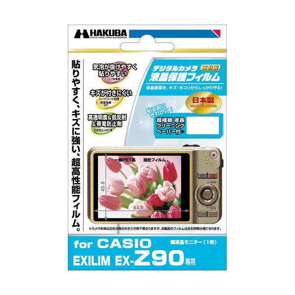 15ʸ¨ȯϥ DGF-CEZ90 ǥ륫ѱվݸե ¨Ǽ [HAKUBA DGFCEZ90  EXILIM ZOOM EX-Z90]