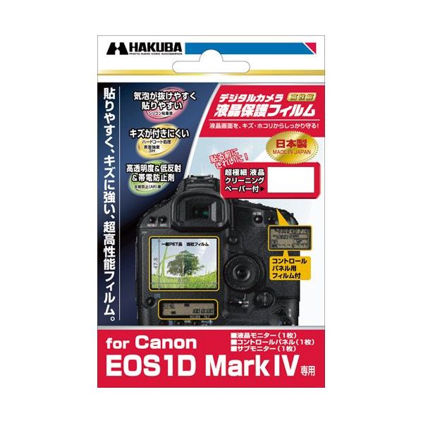 15ʸ¨ȯϥ DGF-CE1D4 ǥ륫ѱվݸե ¨Ǽ [HAKUBA DGFCE1D4 Υ EOS 1D Mark IV]